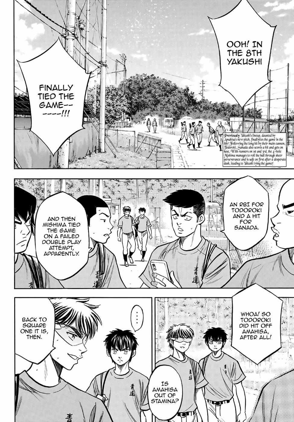 Read Diamond no Ace Act 2 chapter 184 image 1 on Lezhin