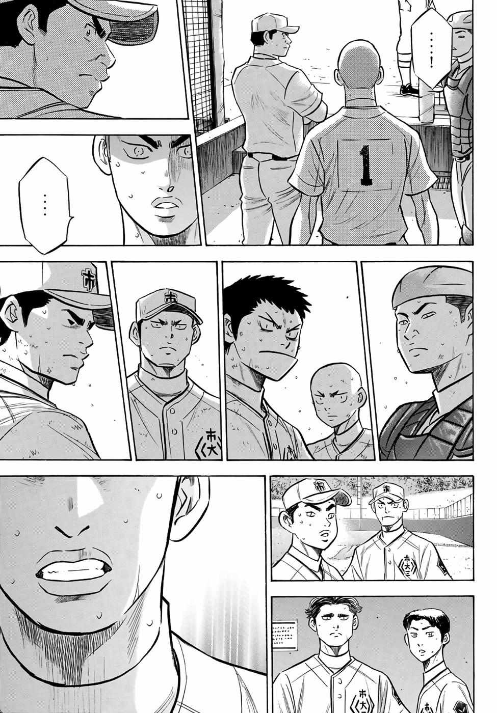 Read Diamond no Ace Act 2 chapter 184 image 20 on Lezhin