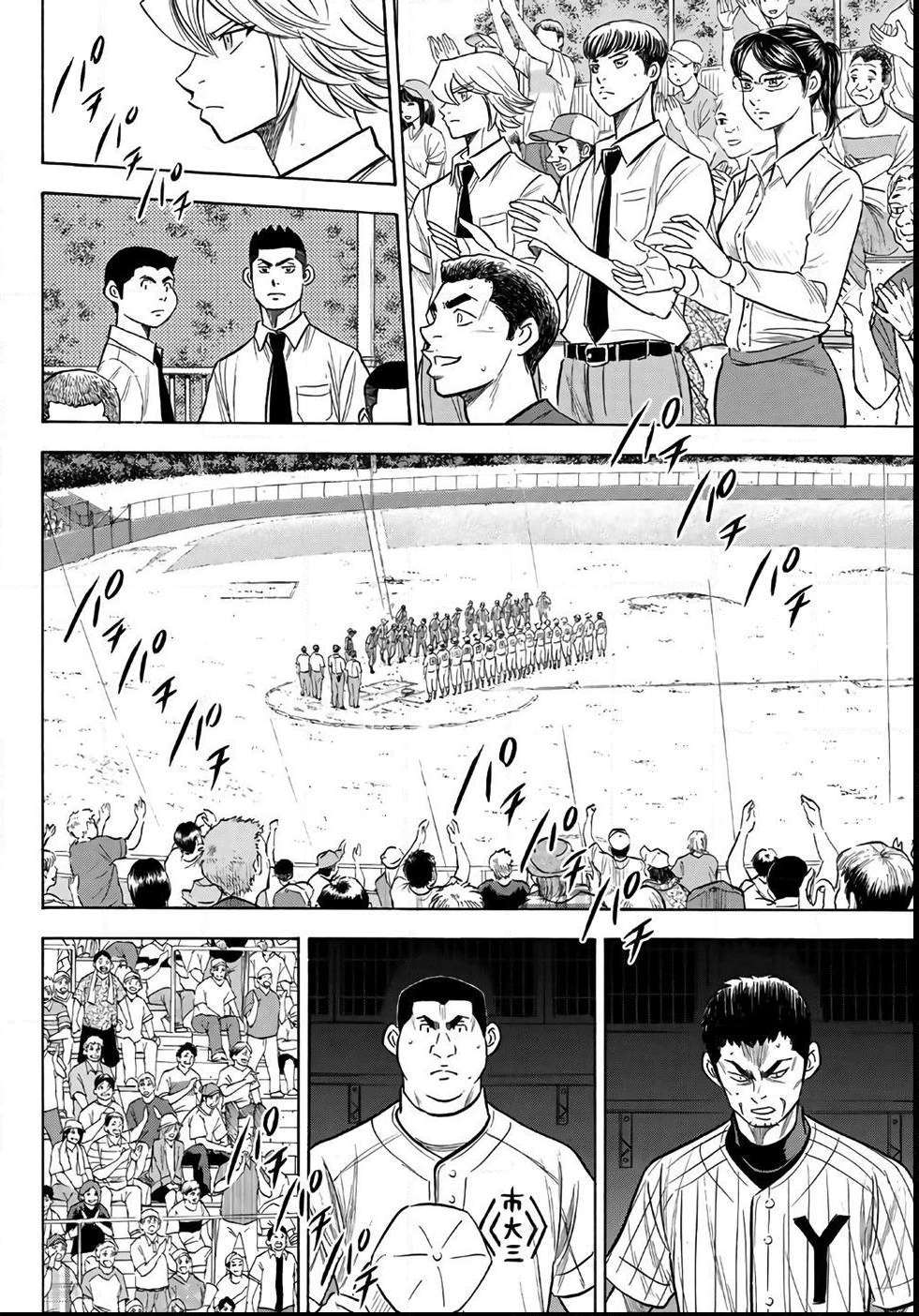 Read Diamond no Ace Act 2 chapter 187 image 10 on Lezhin