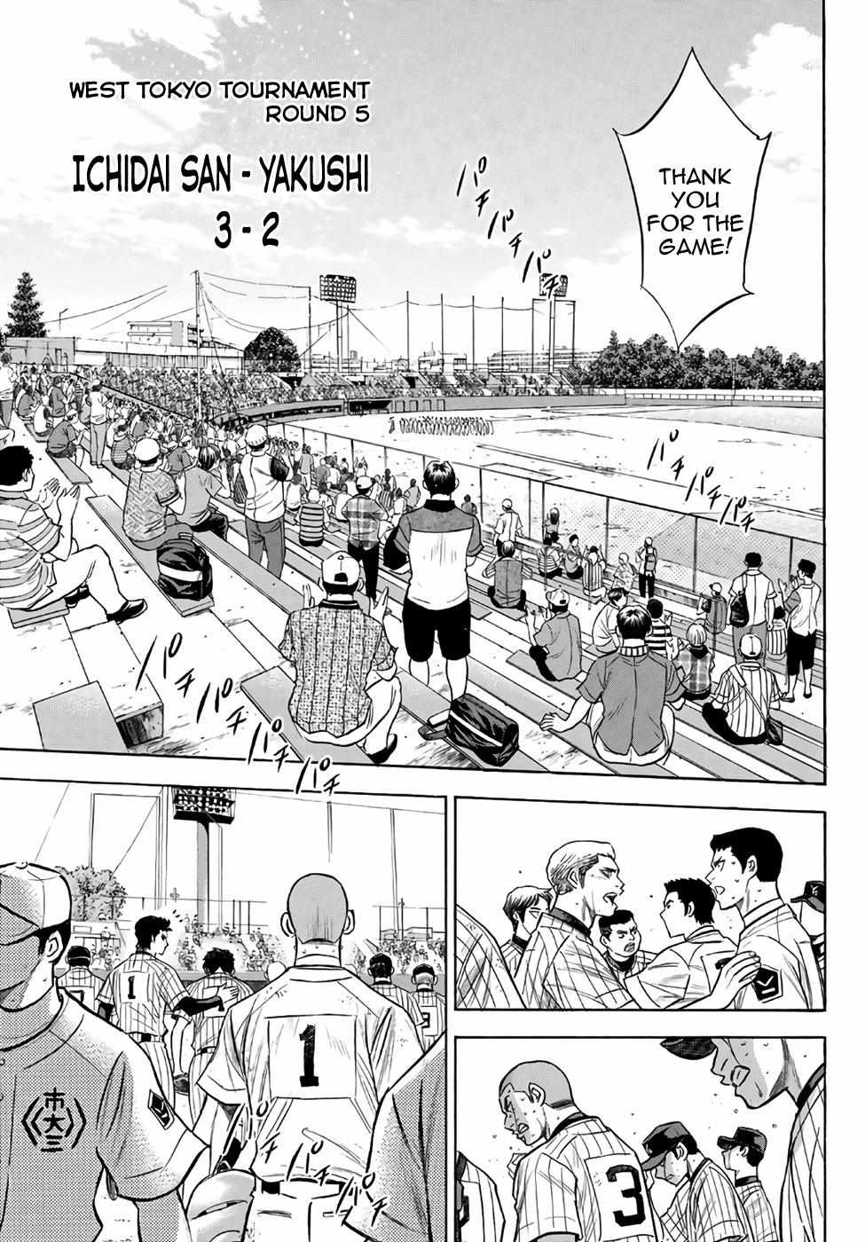 Read Diamond no Ace Act 2 chapter 187 image 11 on Lezhin