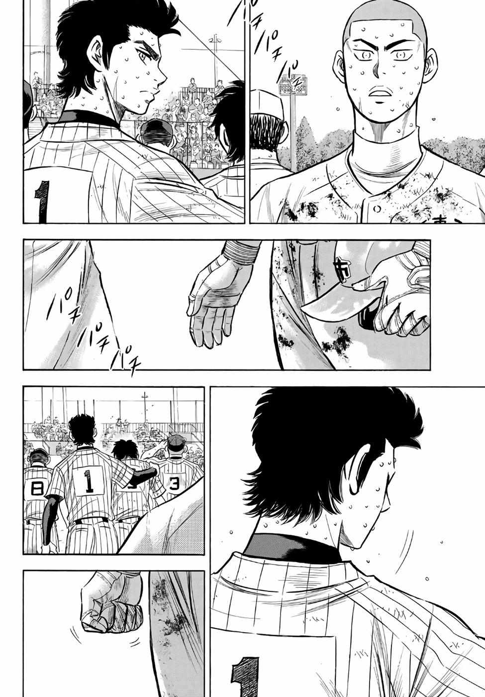 Read Diamond no Ace Act 2 chapter 187 image 12 on Lezhin