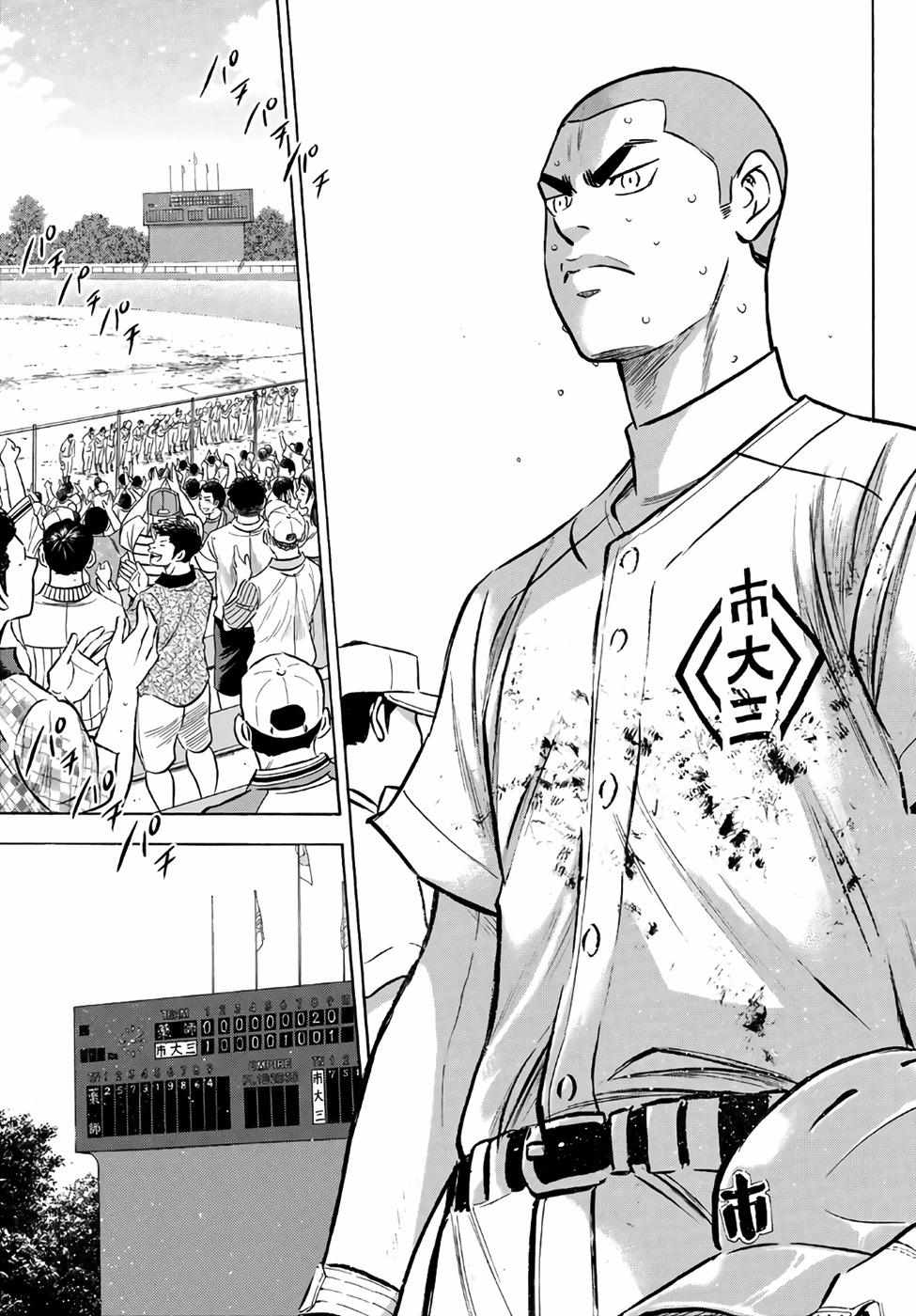 Read Diamond no Ace Act 2 chapter 187 image 13 on Lezhin