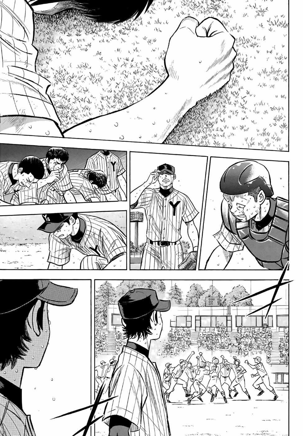 Read Diamond no Ace Act 2 chapter 187 image 5 on Lezhin