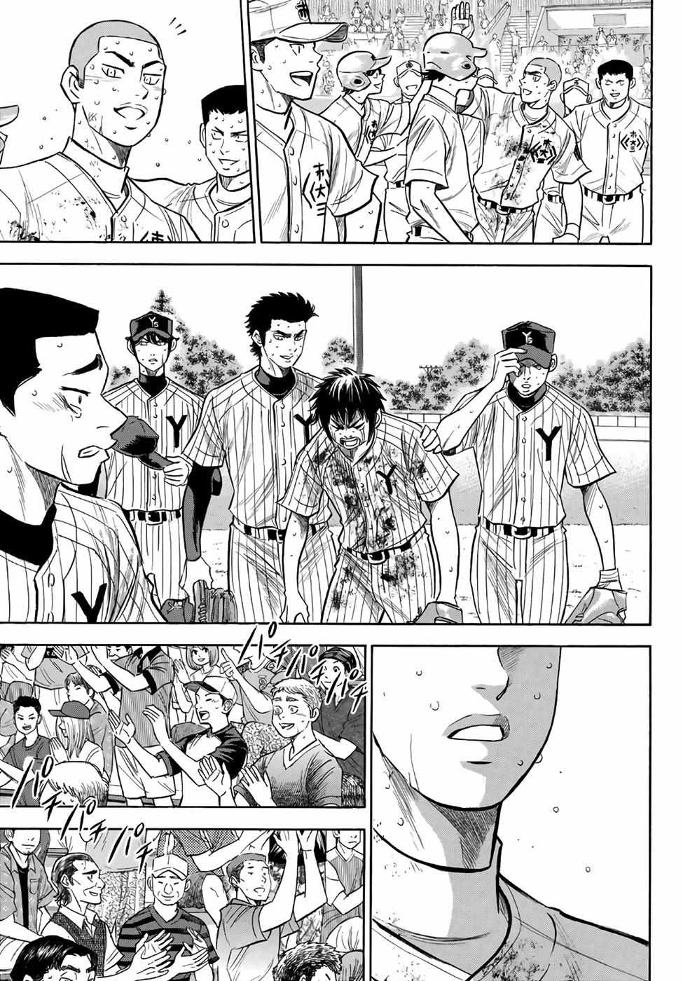 Read Diamond no Ace Act 2 chapter 187 image 9 on Lezhin
