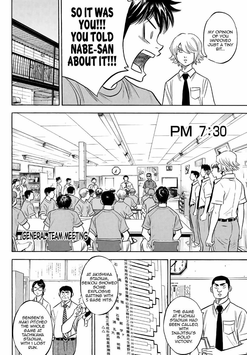 Read Diamond no Ace Act 2 chapter 188 image 5 on Lezhin