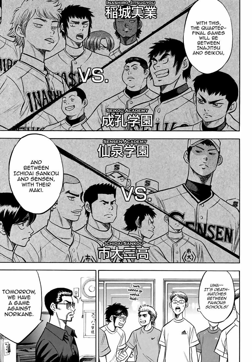 Read Diamond no Ace Act 2 chapter 188 image 6 on Lezhin