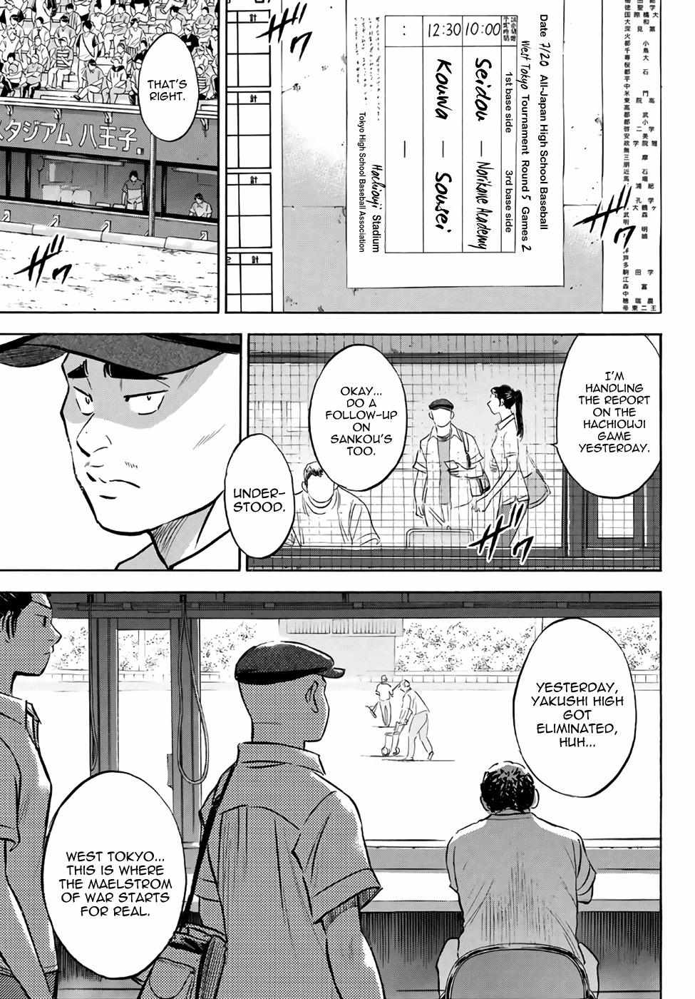 Read Diamond no Ace Act 2 chapter 189 image 2 on Lezhin