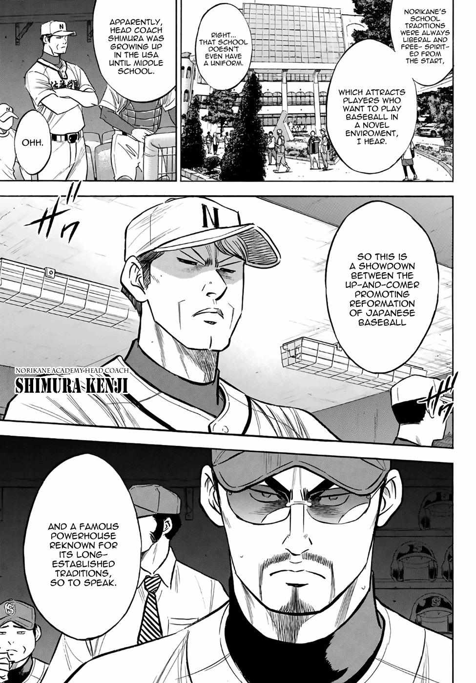 Read Diamond no Ace Act 2 chapter 189 image 4 on Lezhin