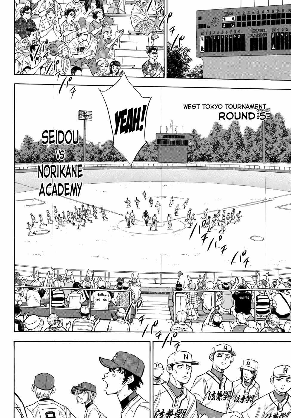 Read Diamond no Ace Act 2 chapter 189 image 5 on Lezhin