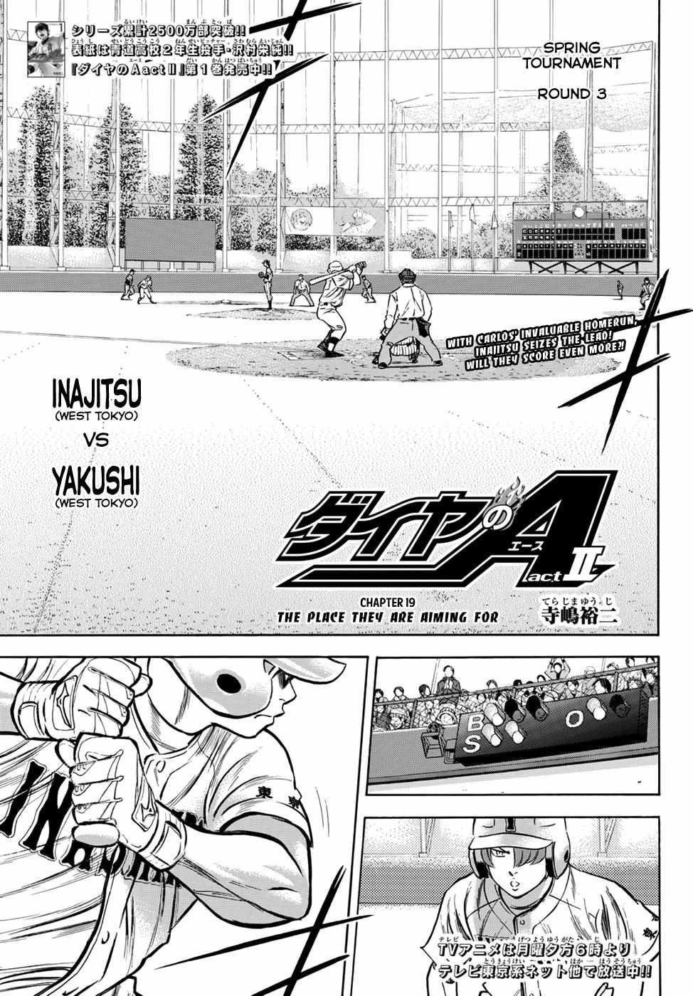 Read Diamond no Ace Act 2 chapter 19 image 0 on Lezhin
