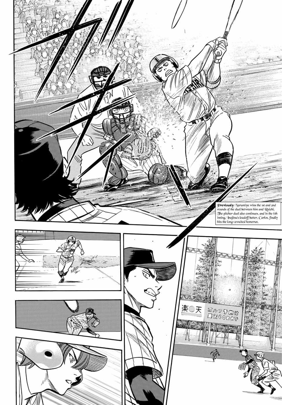 Read Diamond no Ace Act 2 chapter 19 image 1 on Lezhin