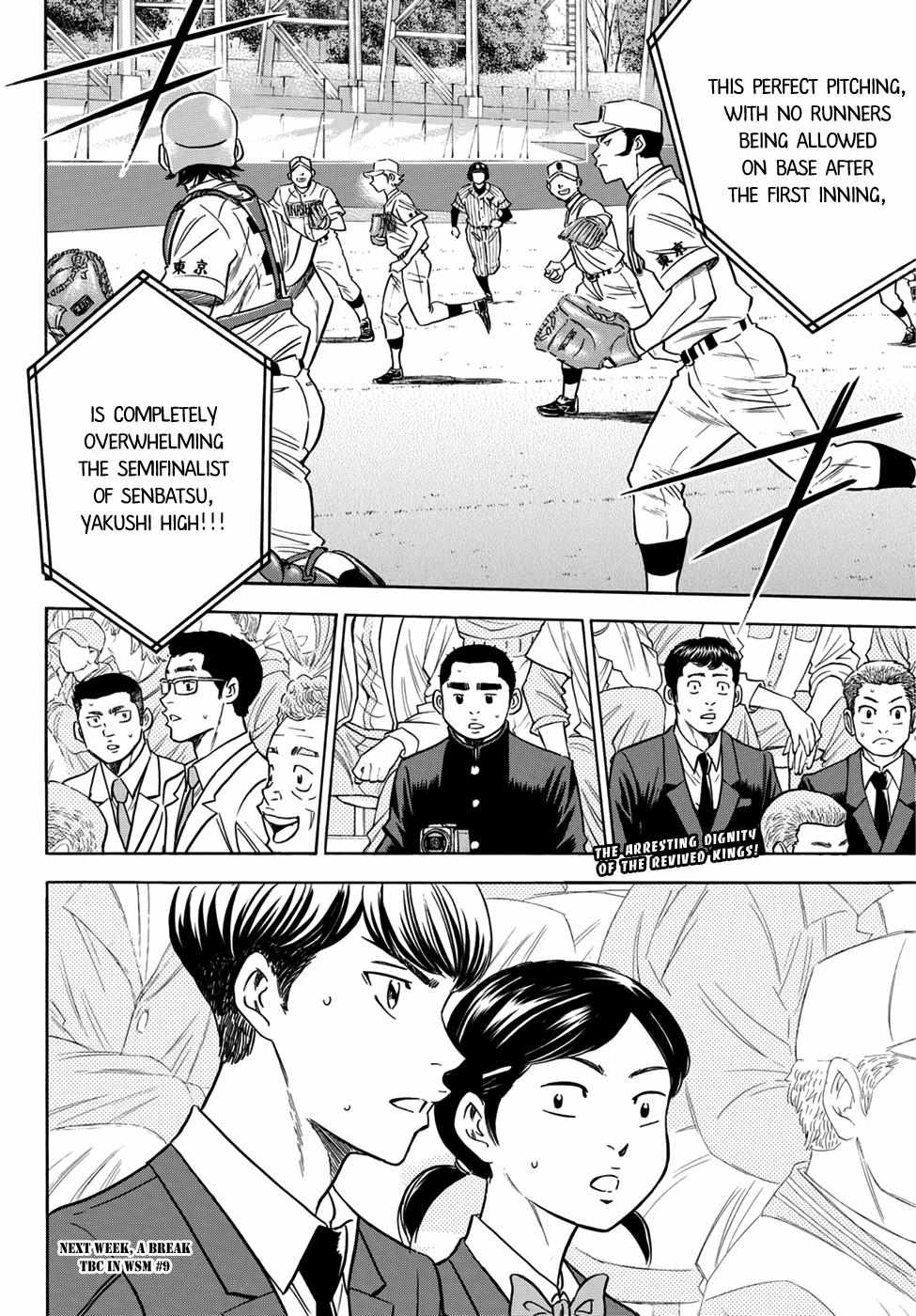 Read Diamond no Ace Act 2 chapter 19 image 16 on Lezhin
