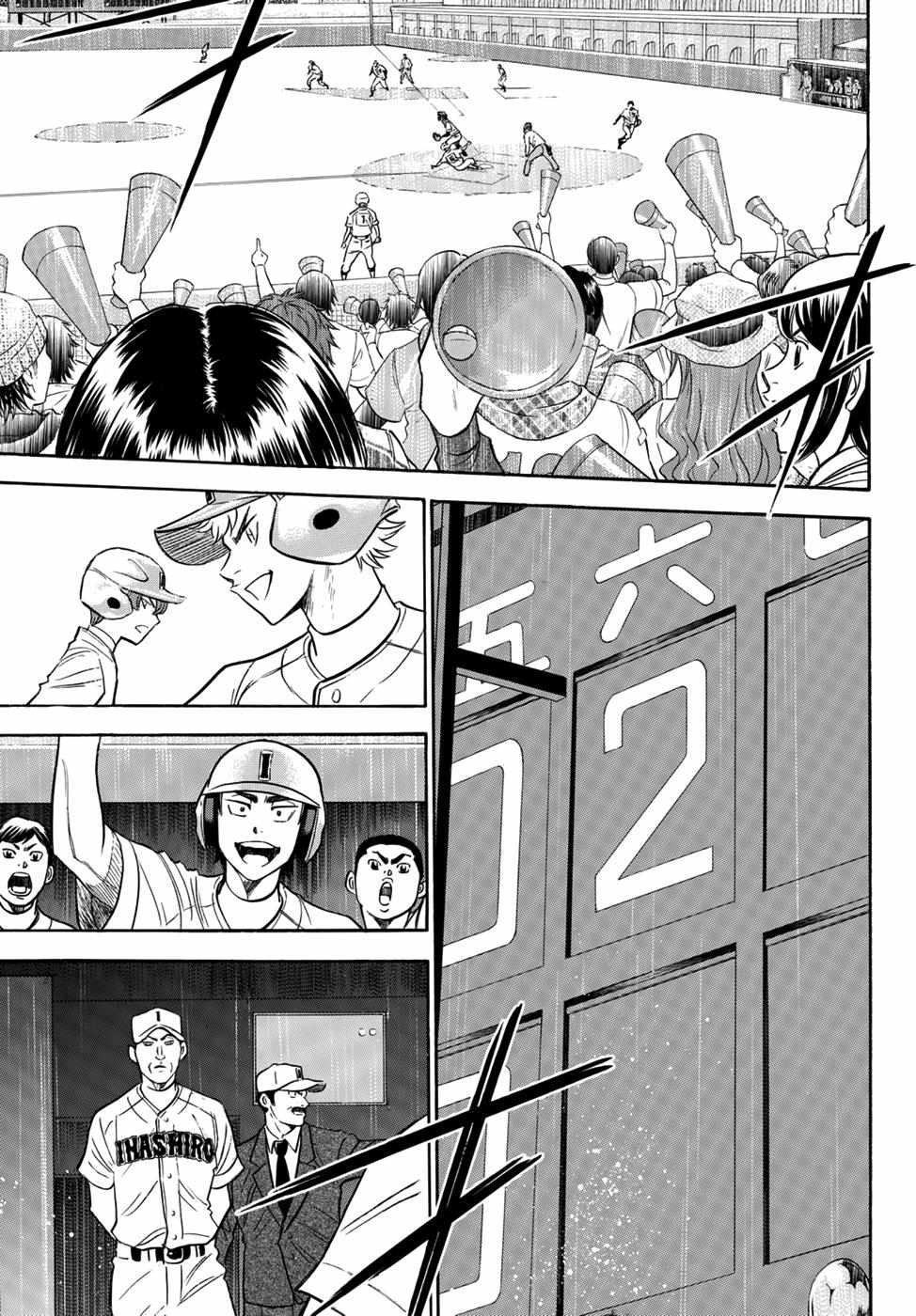 Read Diamond no Ace Act 2 chapter 19 image 2 on Lezhin
