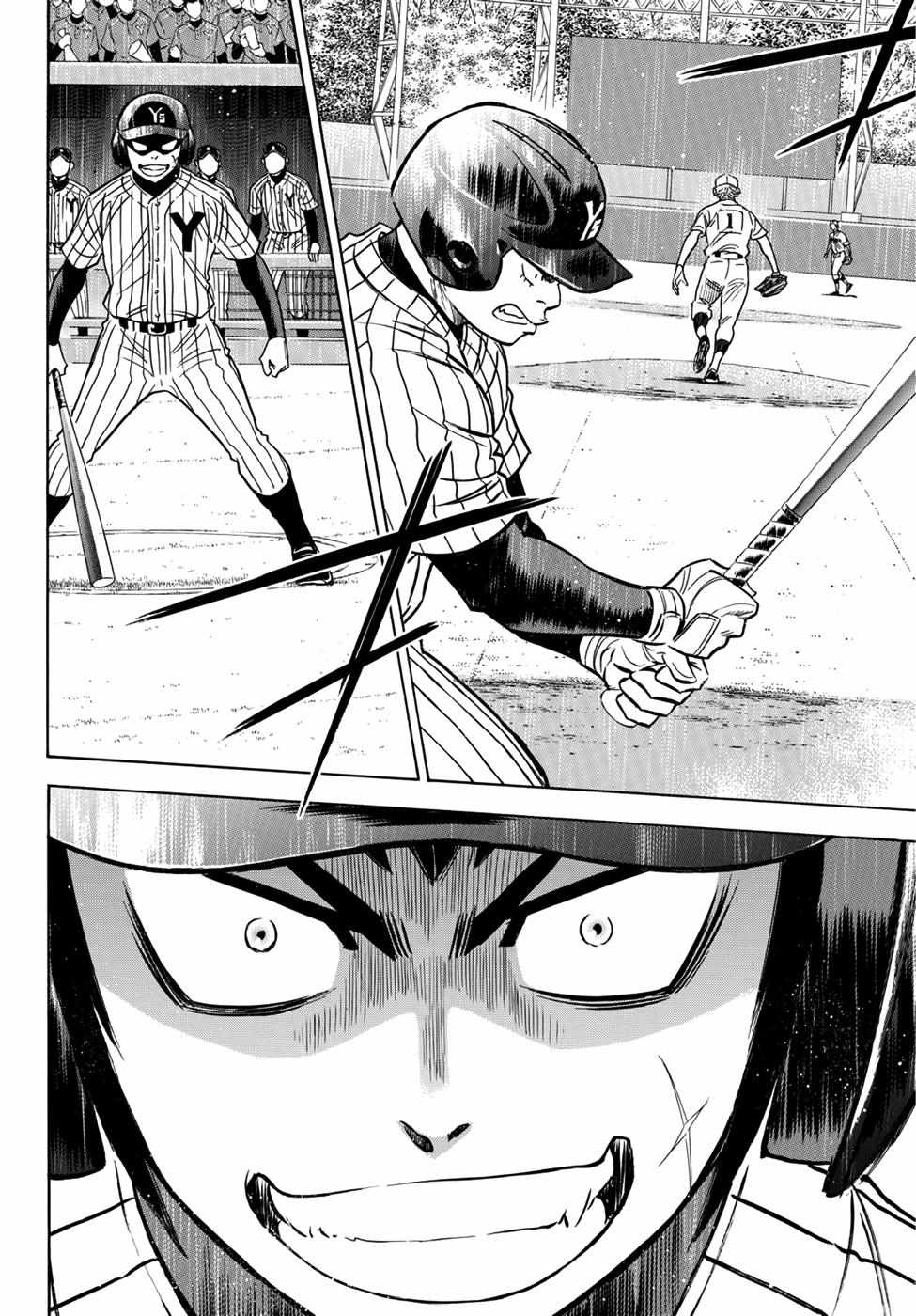 Read Diamond no Ace Act 2 chapter 19 image 5 on Lezhin