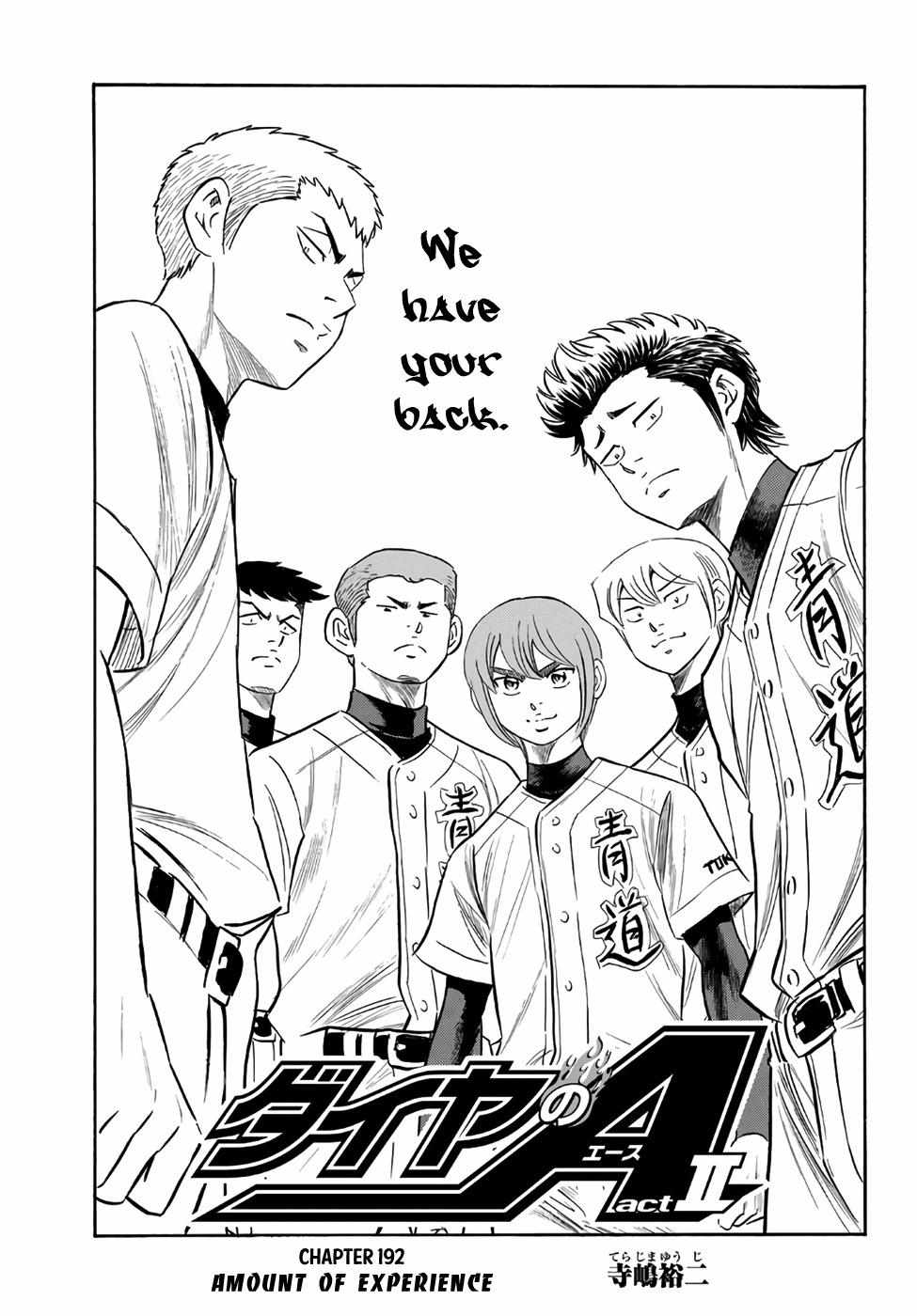 Read Diamond no Ace Act 2 chapter 192 image 0 on Lezhin