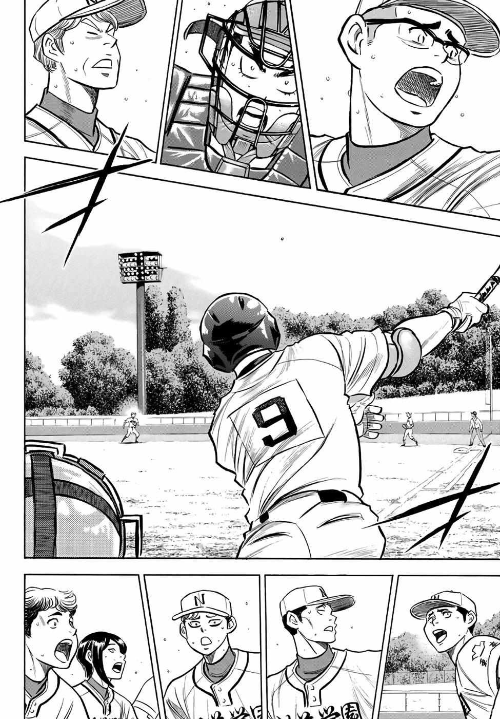 Read Diamond no Ace Act 2 chapter 192 image 4 on Lezhin