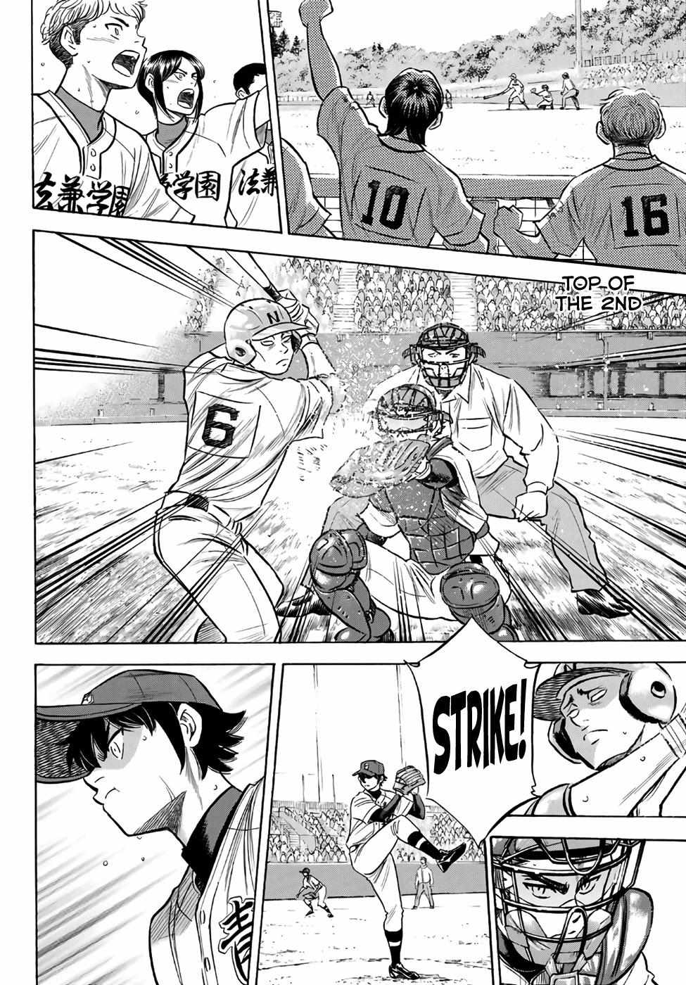 Read Diamond no Ace Act 2 chapter 193 image 1 on Lezhin