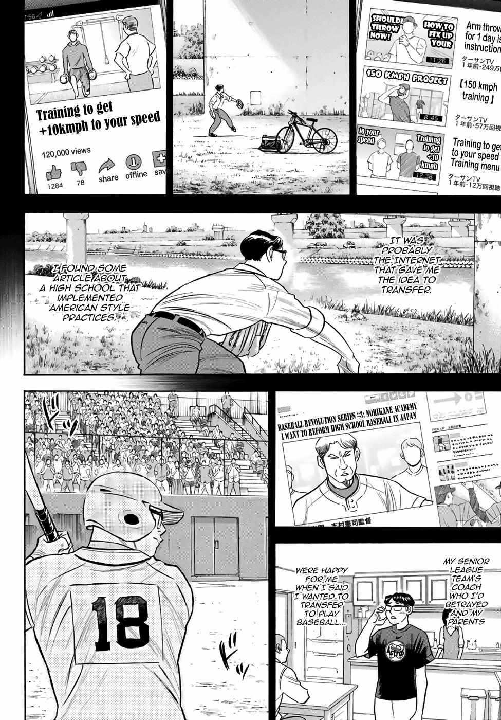 Read Diamond no Ace Act 2 chapter 193 image 9 on Lezhin