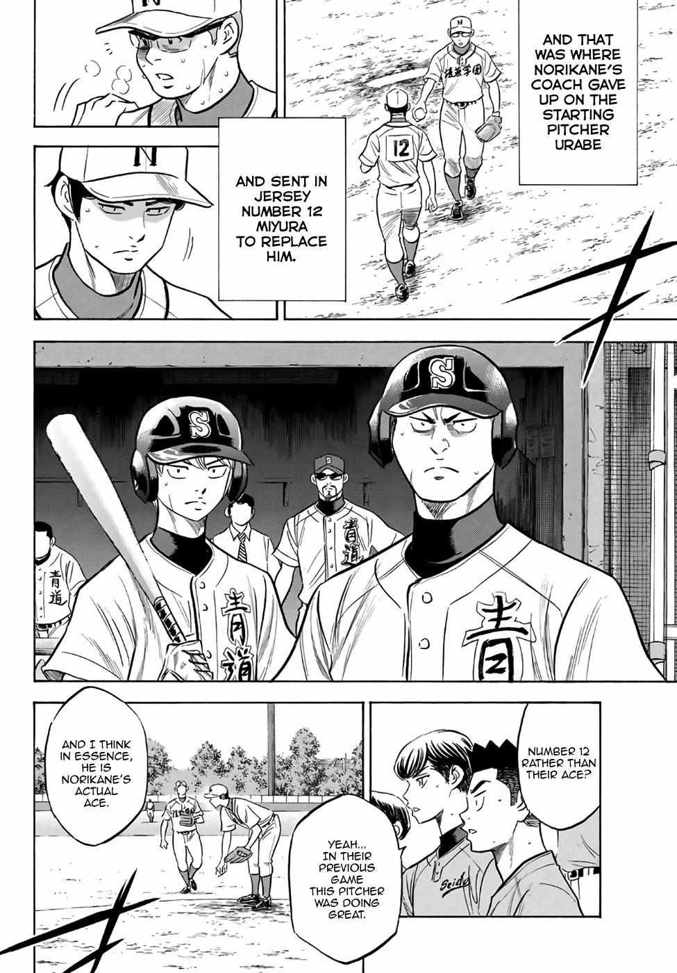 Read Diamond no Ace Act 2 chapter 194 image 5 on Lezhin