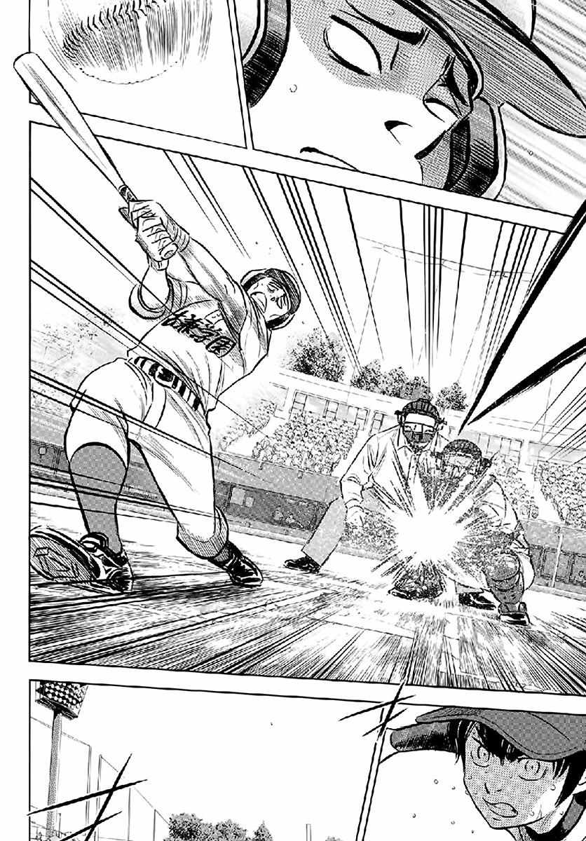 Read Diamond no Ace Act 2 chapter 195 image 11 on Lezhin