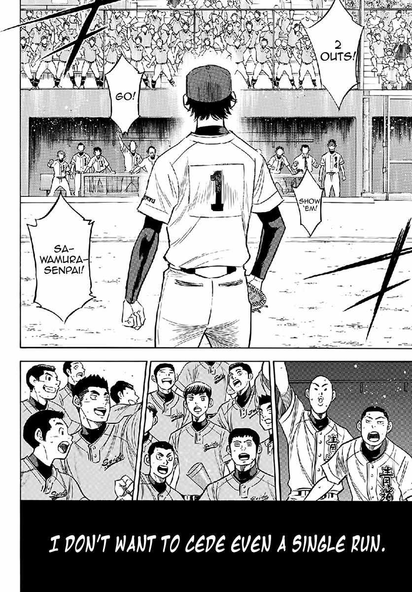 Read Diamond no Ace Act 2 chapter 195 image 17 on Lezhin