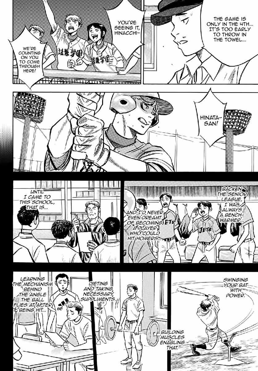 Read Diamond no Ace Act 2 chapter 195 image 3 on Lezhin