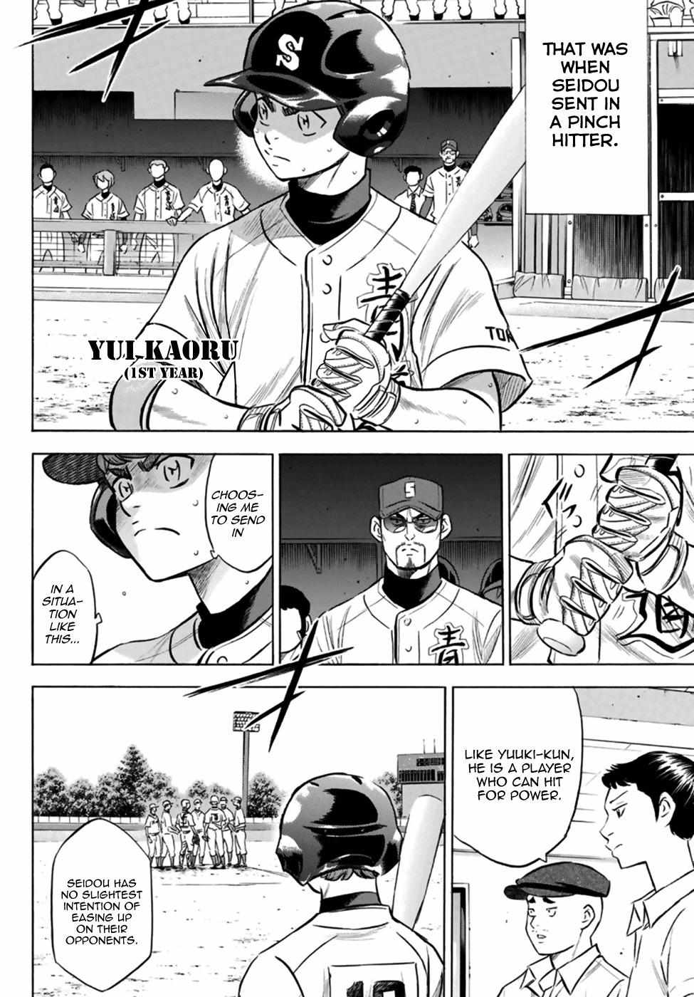 Read Diamond no Ace Act 2 chapter 196 image 12 on Lezhin