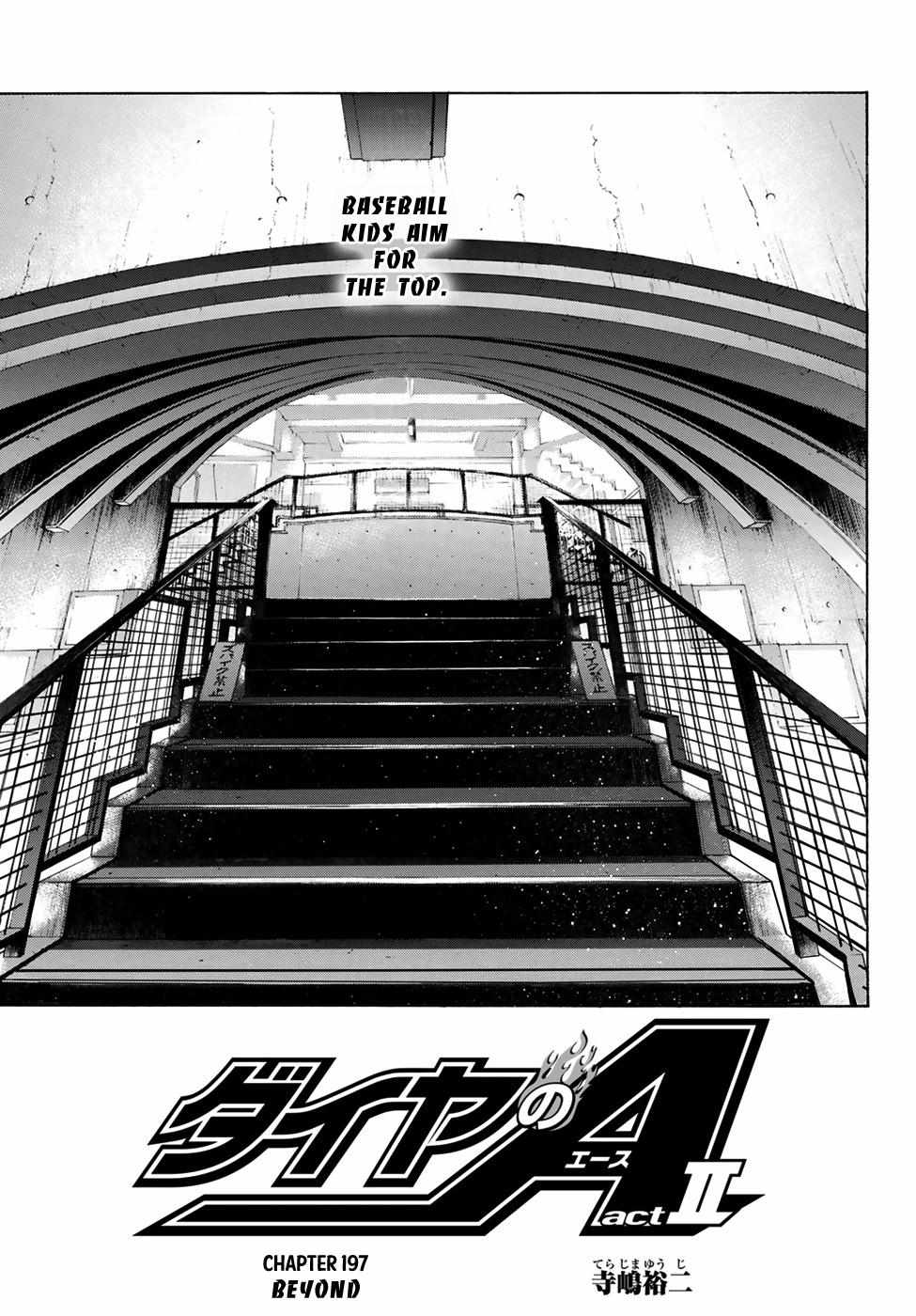 Read Diamond no Ace Act 2 chapter 197 image 0 on Lezhin