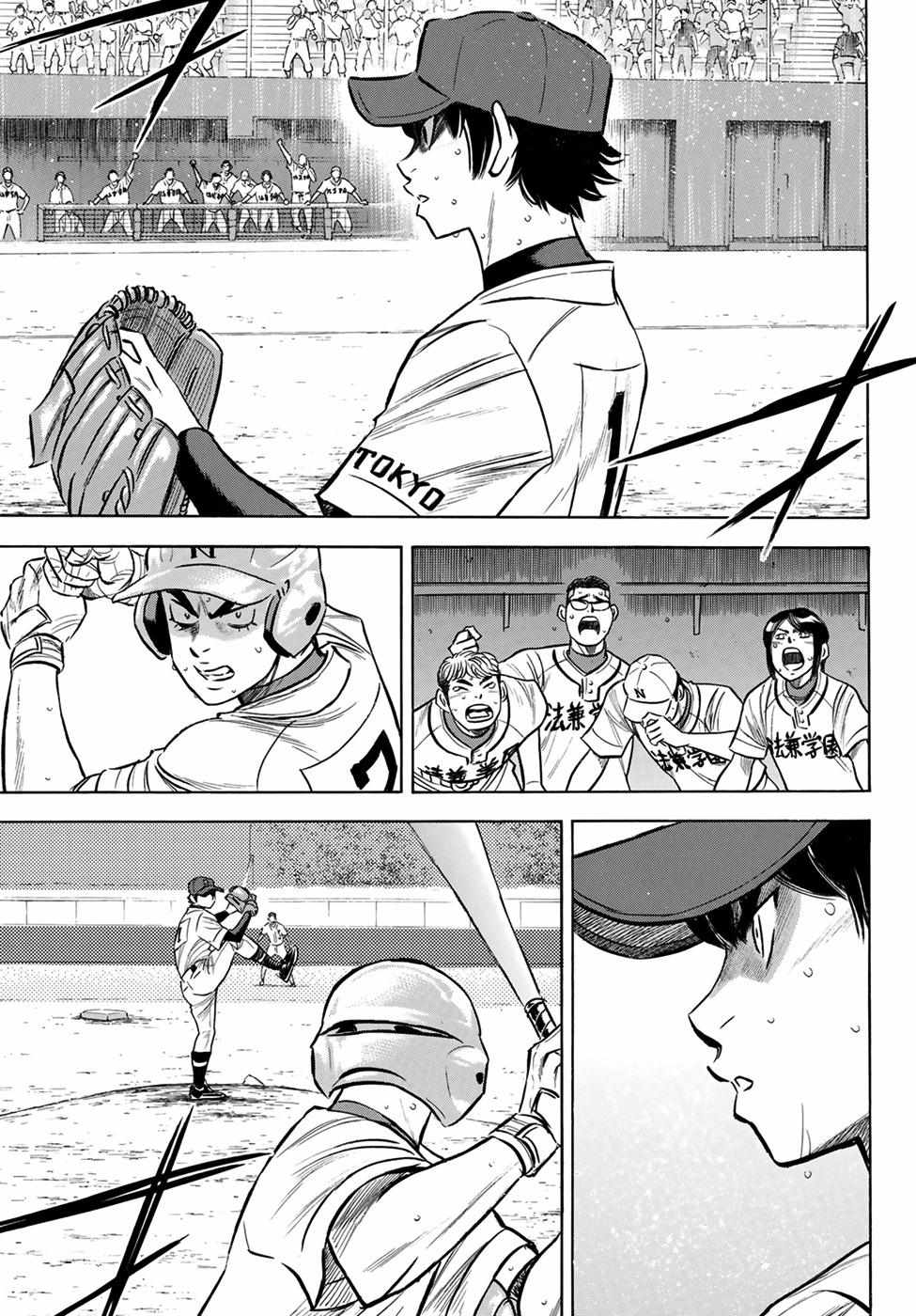 Read Diamond no Ace Act 2 chapter 197 image 6 on Lezhin