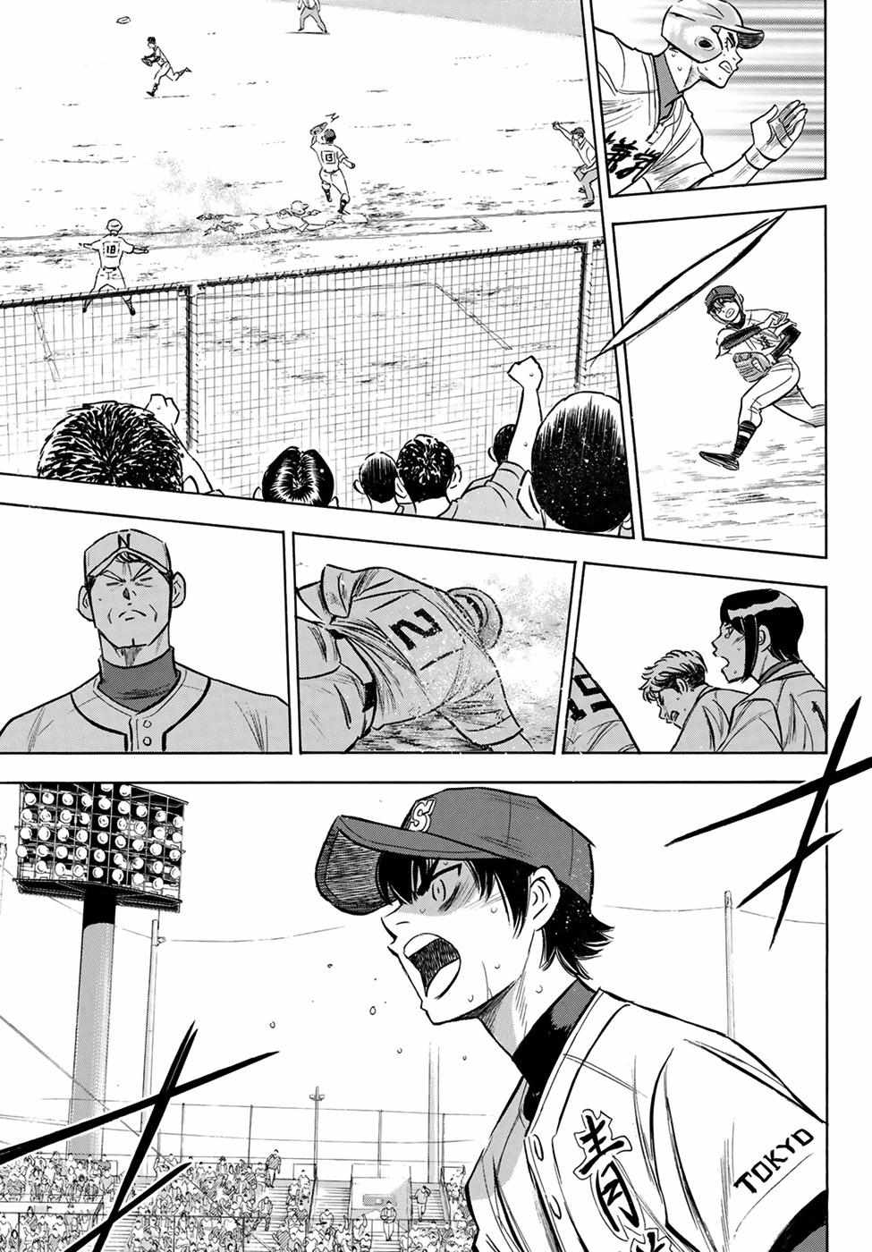 Read Diamond no Ace Act 2 chapter 197 image 8 on Lezhin