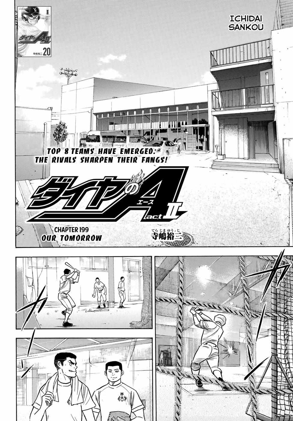 Read Diamond no Ace Act 2 chapter 199 image 1 on Lezhin