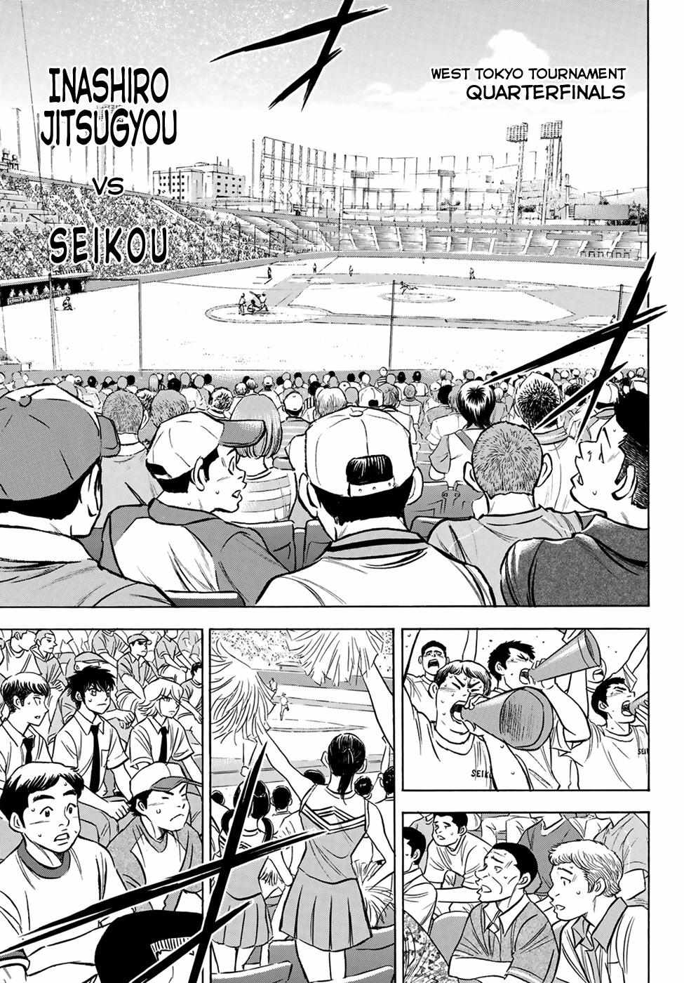 Read Diamond no Ace Act 2 chapter 199 image 16 on Lezhin
