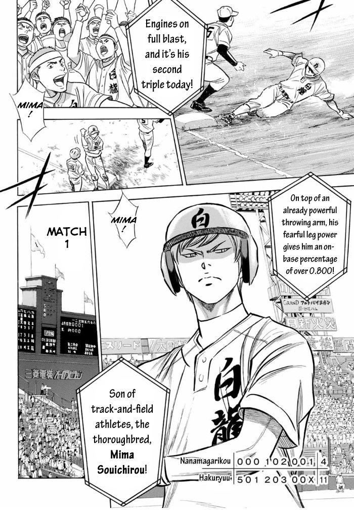 Read Diamond no Ace Act 2 chapter 2 image 20 on Lezhin