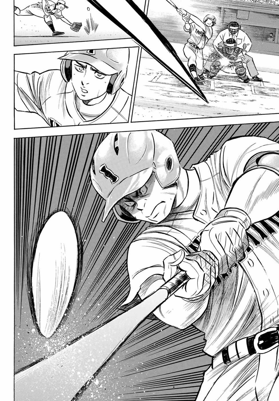 Read Diamond no Ace Act 2 chapter 200 image 2 on Lezhin