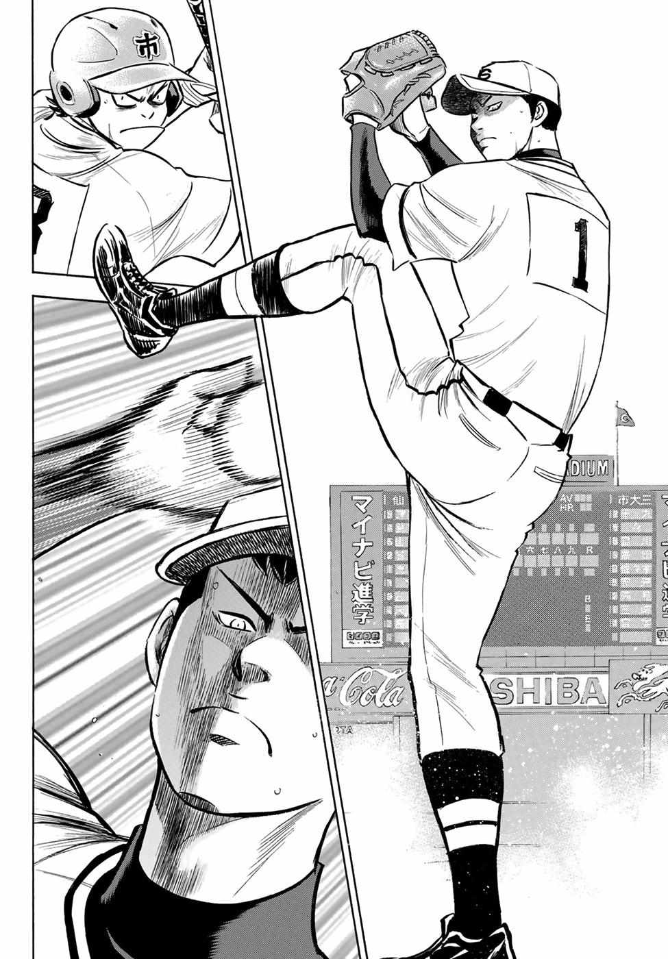 Read Diamond no Ace Act 2 chapter 200 image 20 on Lezhin