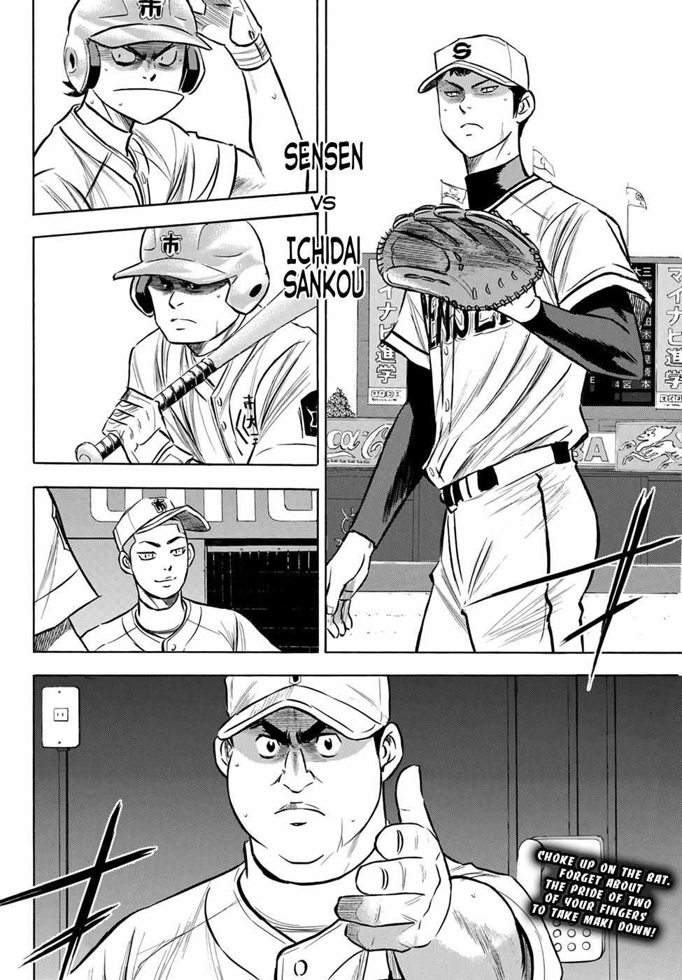 Read Diamond no Ace Act 2 chapter 200 image 22 on Lezhin