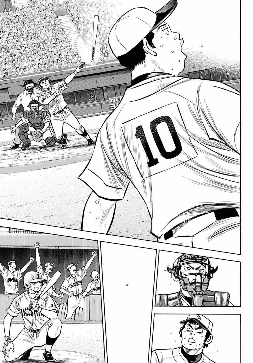 Read Diamond no Ace Act 2 chapter 200 image 3 on Lezhin