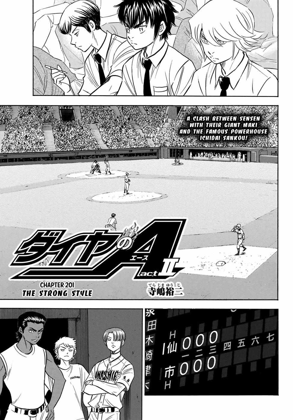 Read Diamond no Ace Act 2 chapter 201 image 0 on Lezhin