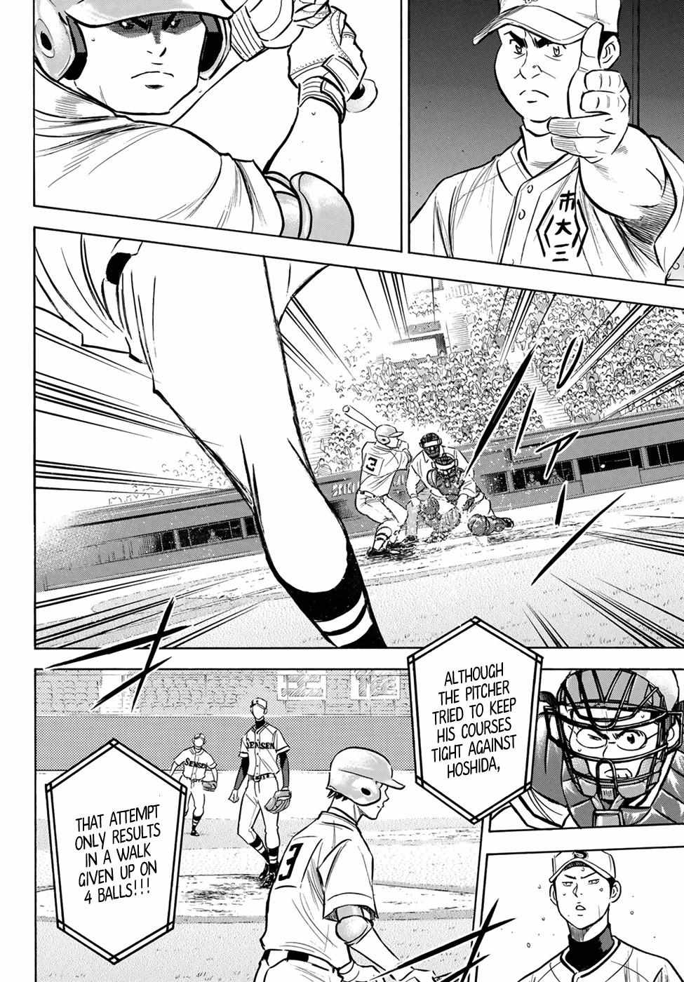 Read Diamond no Ace Act 2 chapter 201 image 15 on Lezhin