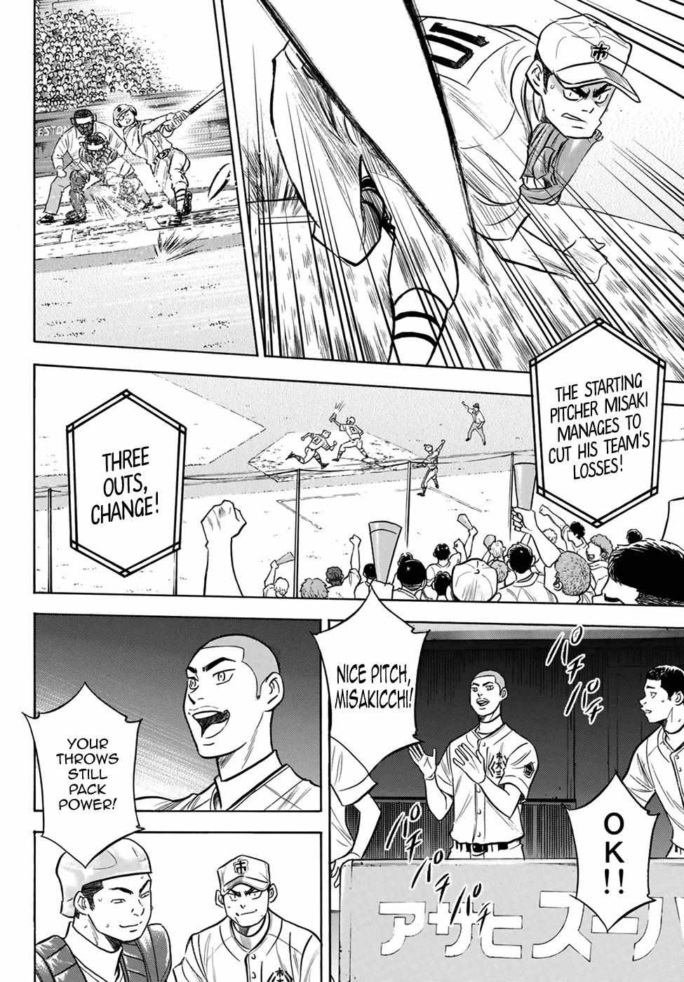 Read Diamond no Ace Act 2 chapter 201 image 3 on Lezhin