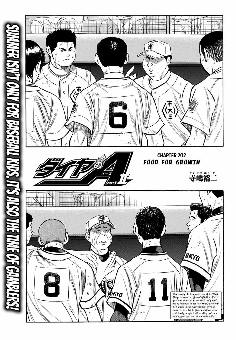 Read Diamond no Ace Act 2 chapter 202 image 0 on Lezhin