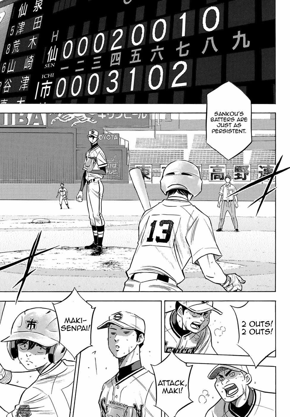 Read Diamond no Ace Act 2 chapter 202 image 2 on Lezhin