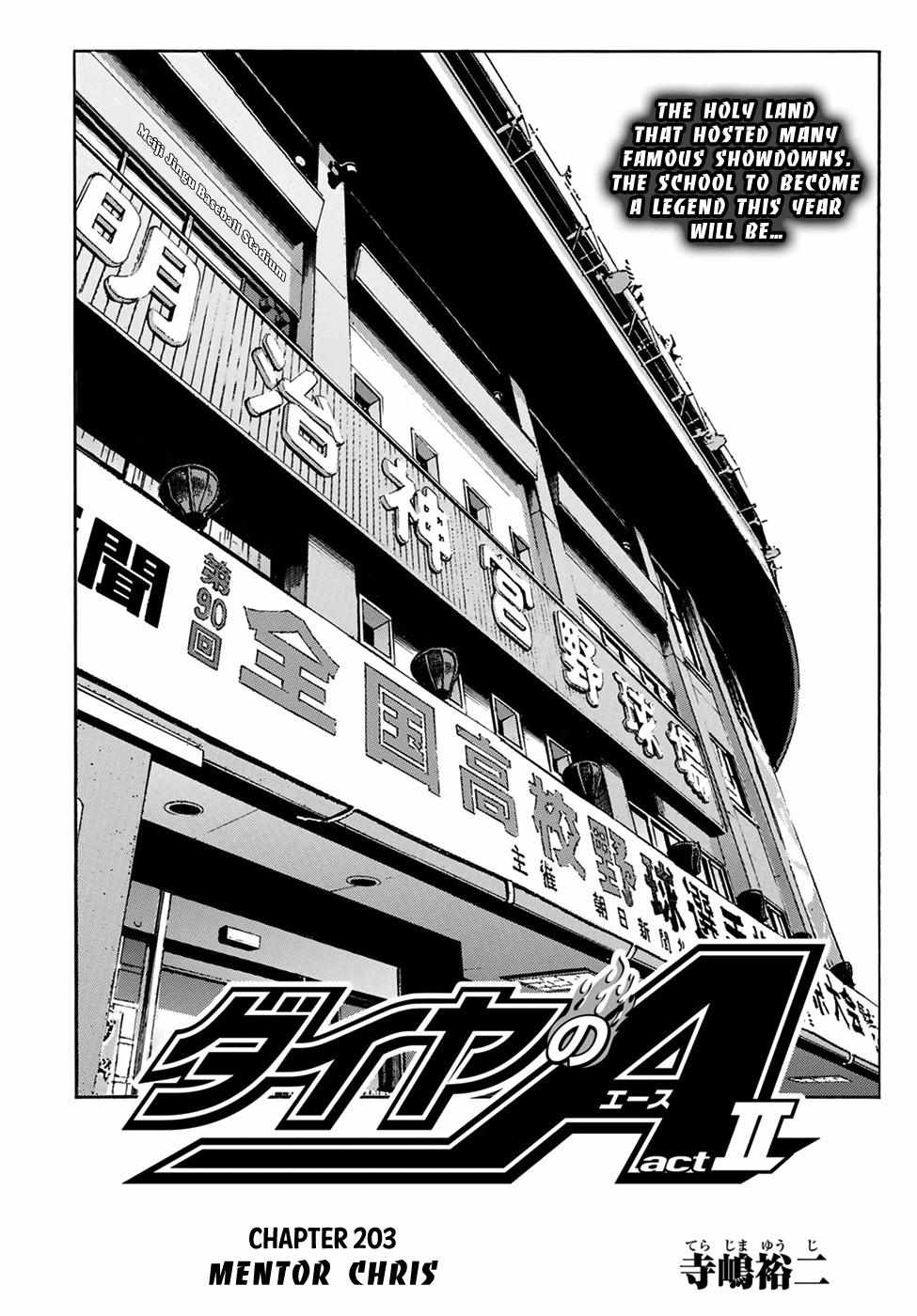 Read Diamond no Ace Act 2 chapter 203 image 0 on Lezhin