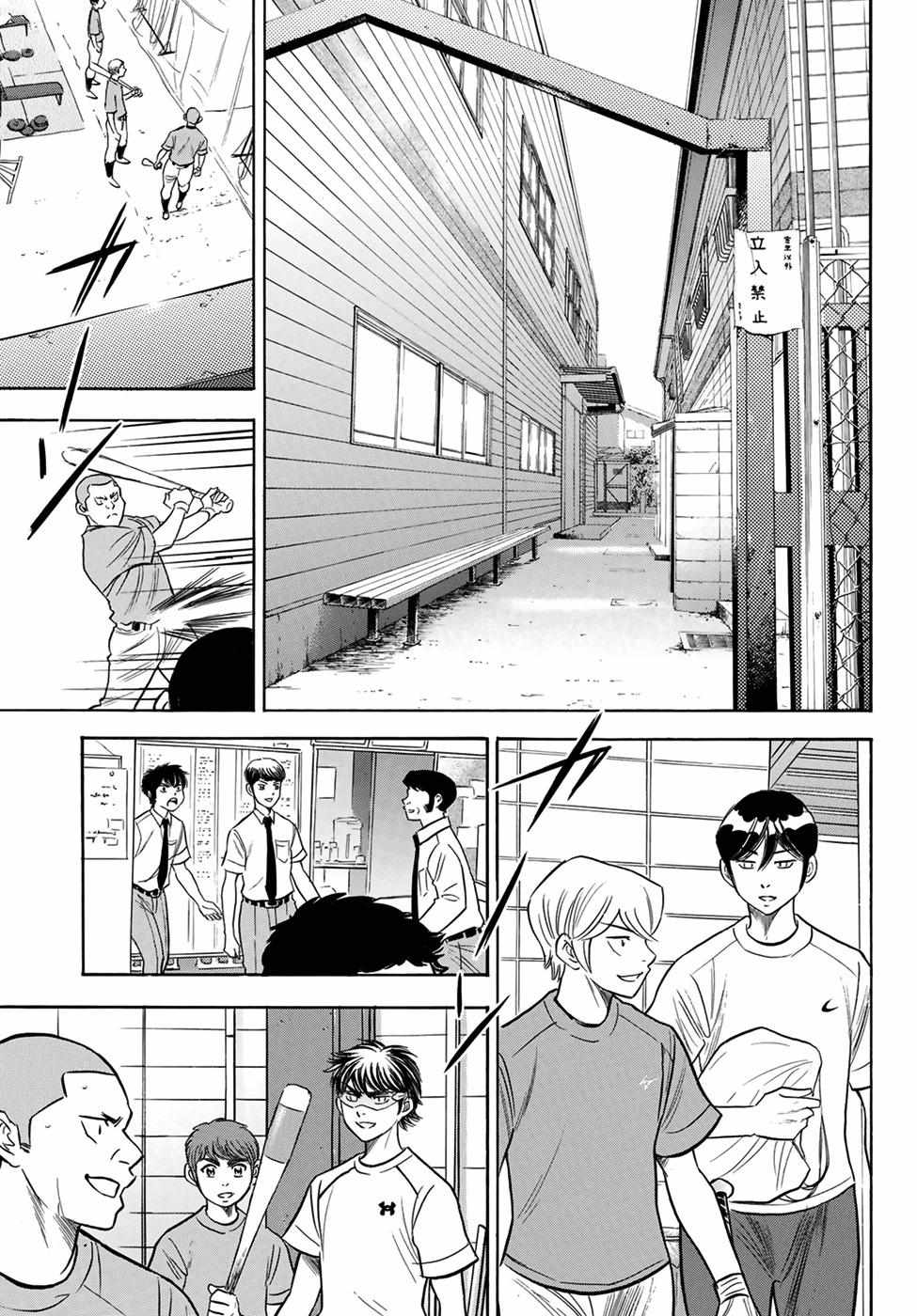 Read Diamond no Ace Act 2 chapter 203 image 4 on Lezhin