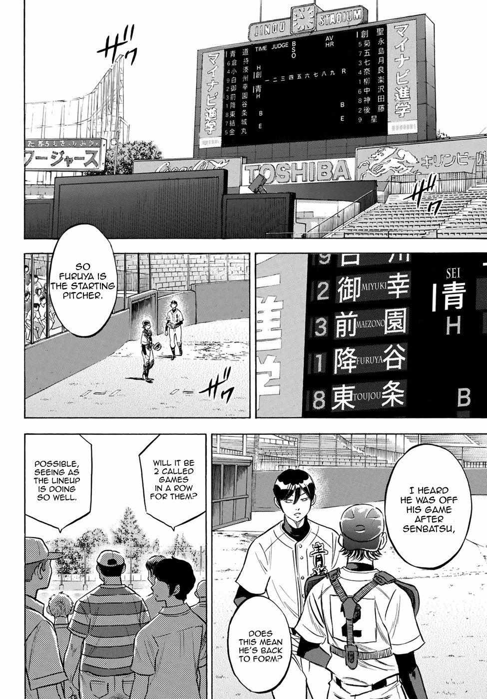 Read Diamond no Ace Act 2 chapter 204 image 1 on Lezhin