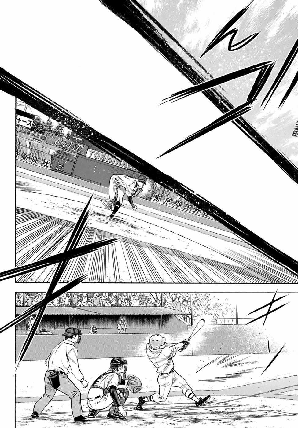 Read Diamond no Ace Act 2 chapter 204 image 16 on Lezhin