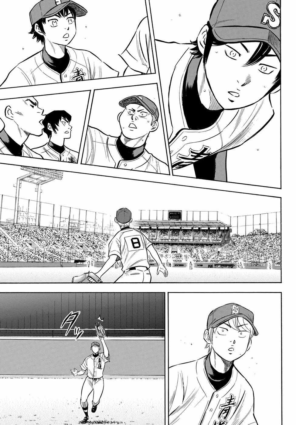 Read Diamond no Ace Act 2 chapter 204 image 17 on Lezhin