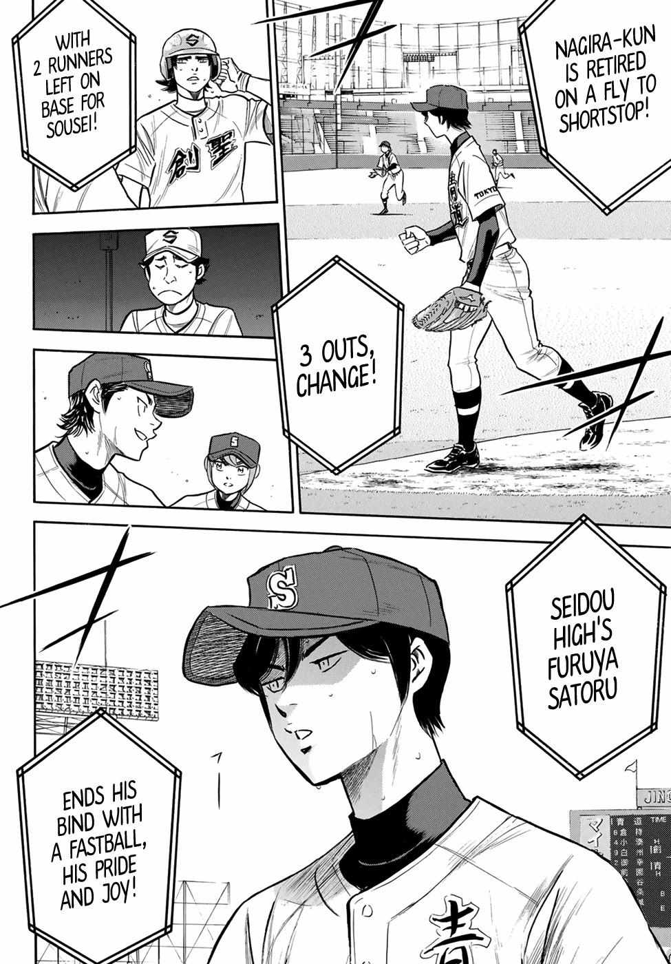Read Diamond no Ace Act 2 chapter 206 image 3 on Lezhin