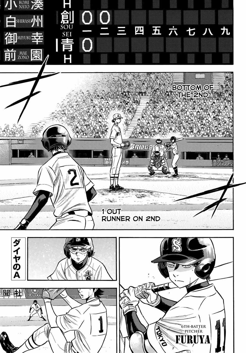 Read Diamond no Ace Act 2 chapter 207 image 1 on Lezhin