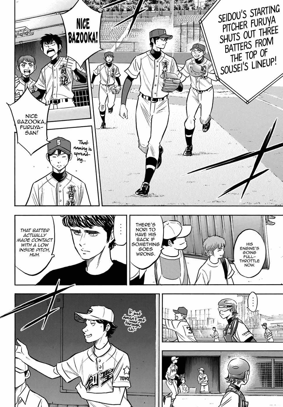 Read Diamond no Ace Act 2 chapter 207 image 13 on Lezhin